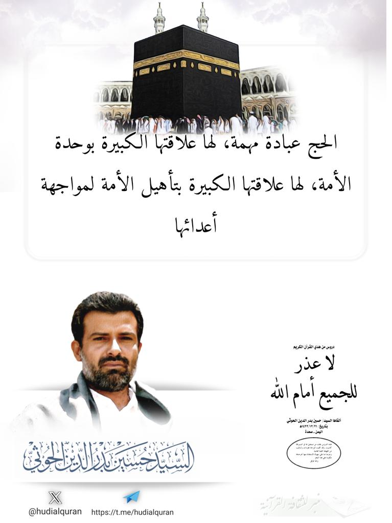 من هدي القرآن الكريم tweet media