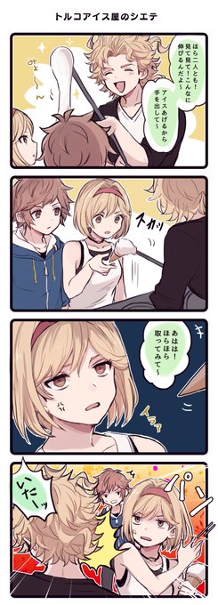 トルコアイス屋のシエテ 