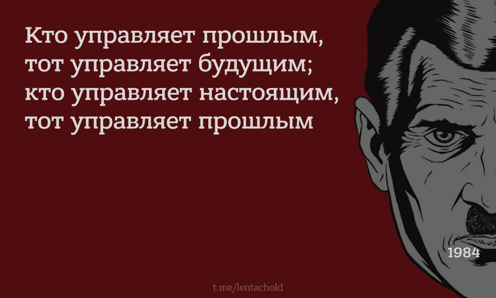 oldLentach's tweet photo. Ровно 75 лет назад была опубликована концепция развития России в 21 веке, более известная как антиутопия 1984 Джорджа Оруэлла https://t.co/YPQC9cfXRX