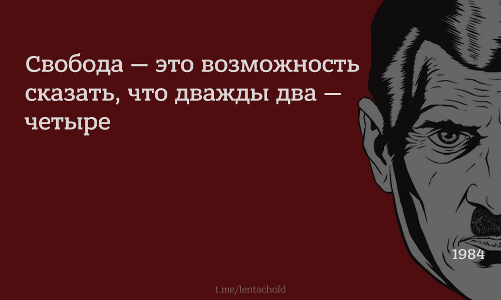 oldLentach's tweet photo. Ровно 75 лет назад была опубликована концепция развития России в 21 веке, более известная как антиутопия 1984 Джорджа Оруэлла https://t.co/YPQC9cfXRX