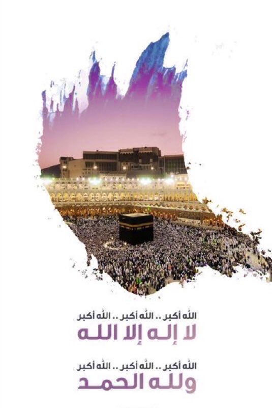 dahomdah's tweet photo. #عشر_ذو_الحجة https://t.co/57EzSeKw5M