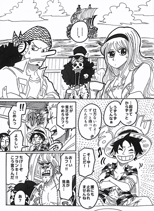 島に着くのが楽しみすぎる👒船長。 