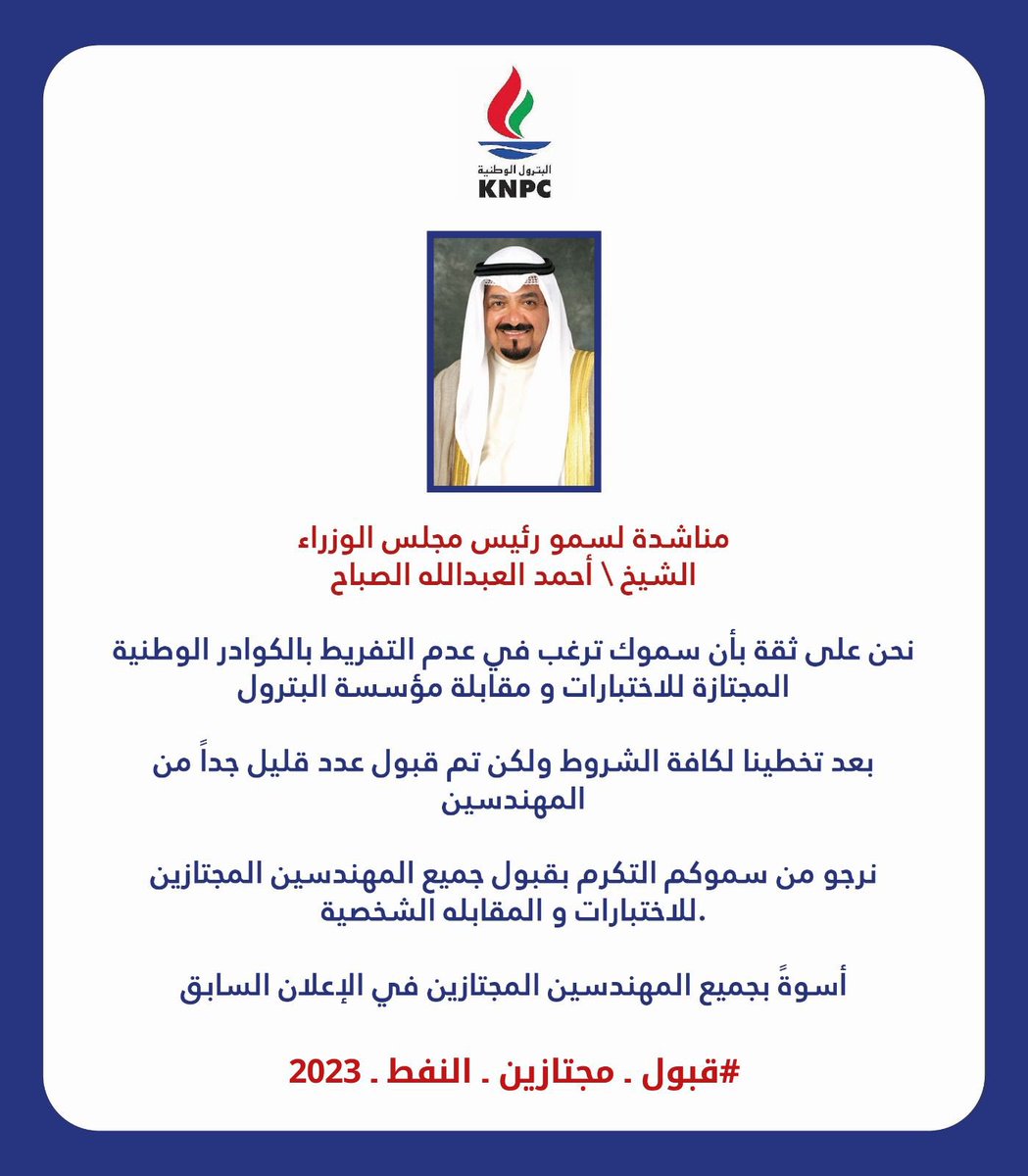 هل #قبول_مجتازين_النفط_2023 مستحق؟ نعم وتعال نقولك ليش 

1- تخصص هندسة الكمبيوتر رغم الاختبار التعجيزي،  الا انه الخريجين المميزين تجاوزا هذا الاختبار، على رغم من صعوبة اجتياز اختبار تخصص هندسة الكمبيوتر في الاعوام السابقة والي تسبب بقبول جميع متقدمين من هذا التخصص في الاعوام