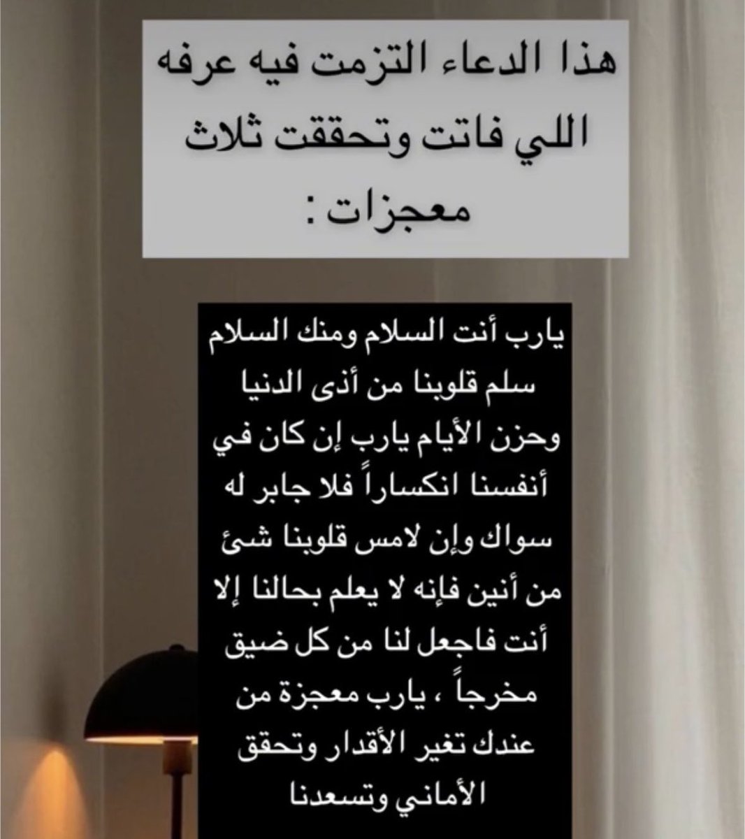 5aled_Al12's tweet photo. #تاليسكا

اللهم إني أسألك العافية في الدنيا والآخرة، اللهم إني أسألك العفو والعافية في دِيني ودنياي، وأهلي ومالي، اللهم استرْ عوَرْاتي، وآمِنْ رَوْعاتي، اللهم احفظني مَن بين يديَّ، ومِن خلفي، وعن يميني، وعنَ شمالي، ومِن فوقي، وأعوذ بعظمتك أن أُغتالَ من تحتي. https://t.co/dgZDSHOv97