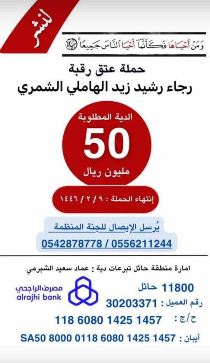 م/ ياسر الرفاع tweet media