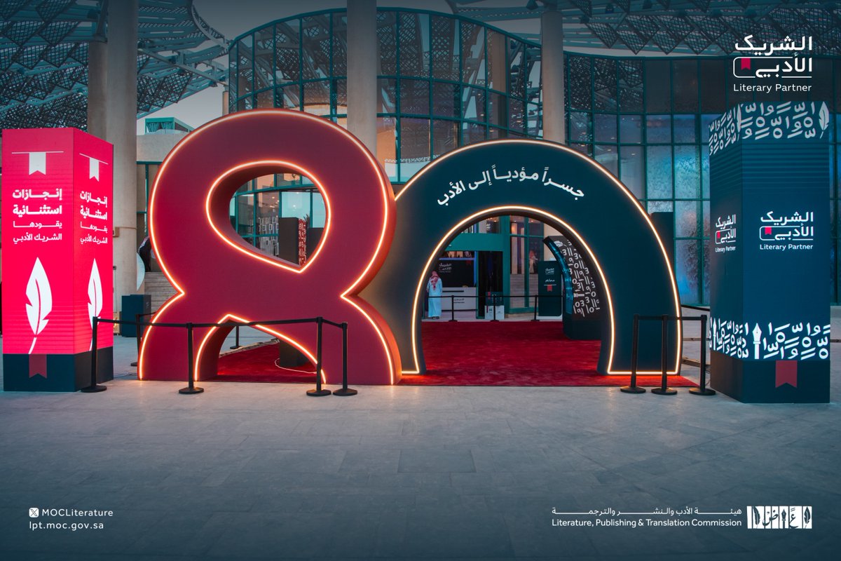 لحظة وصول الشركاء الأدبيّون إلى مقرّ الحفل الختامي لمبادرة #الشريك_الأدبي بنسختها الثالثة، لتحتفي #هيئة_الأدب_والنشر_والترجمة بمنجزاتهم ومساهماتهم الفريدة.