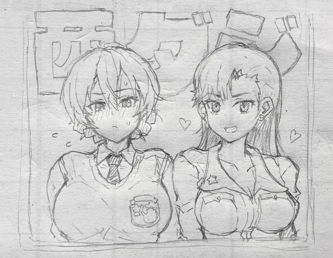 唐突な西ダジ 