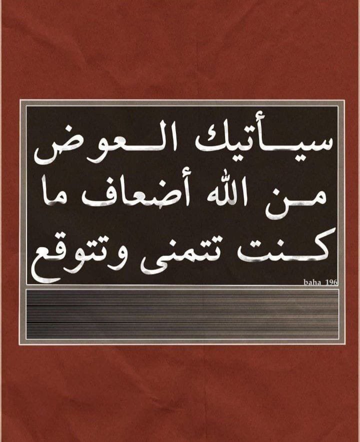 رسالة لك…🤎