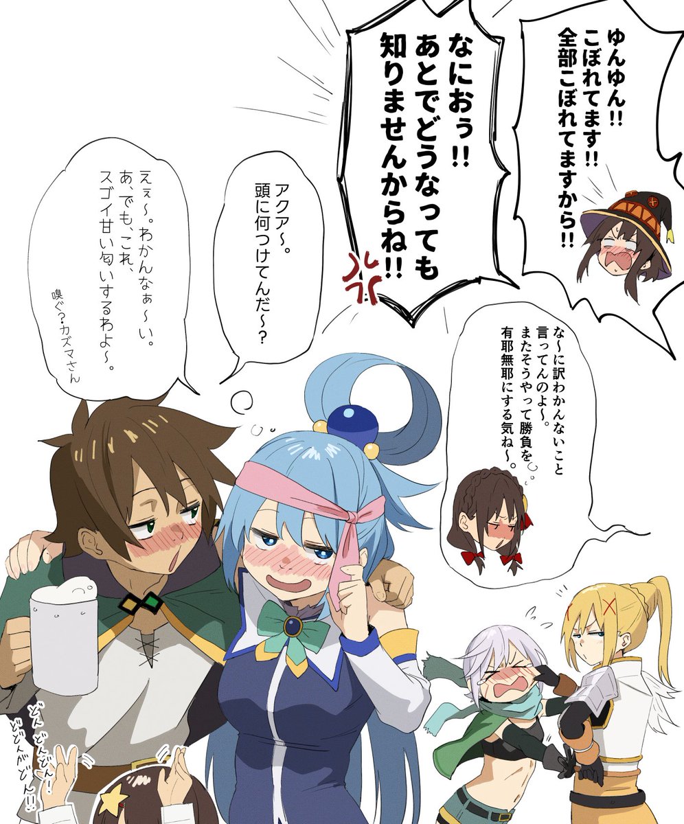サブアカ(@bhive002)に女神二人に飲まされたゆんゆんの絵を上げました。支援サイトにはゆんゆんのゆんゆんがおこぼれしちゃってる絵も上がってますので気になる方はプロフィールのリンクからどうぞ。 