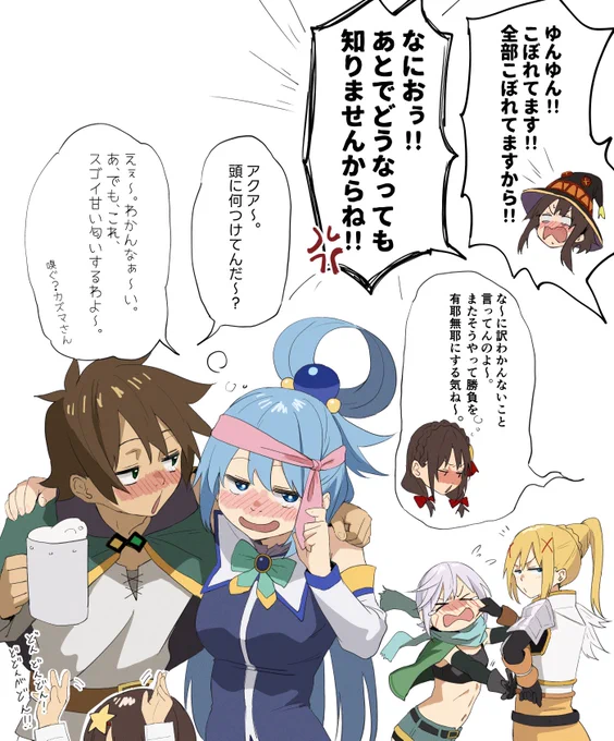 サブアカ(@bhive002)に女神二人に飲まされたゆんゆんの絵を上げました。支援サイトにはゆんゆんのゆんゆんがおこぼれしちゃってる絵も上がってますので気になる方はプロフィールのリンクからどうぞ。 