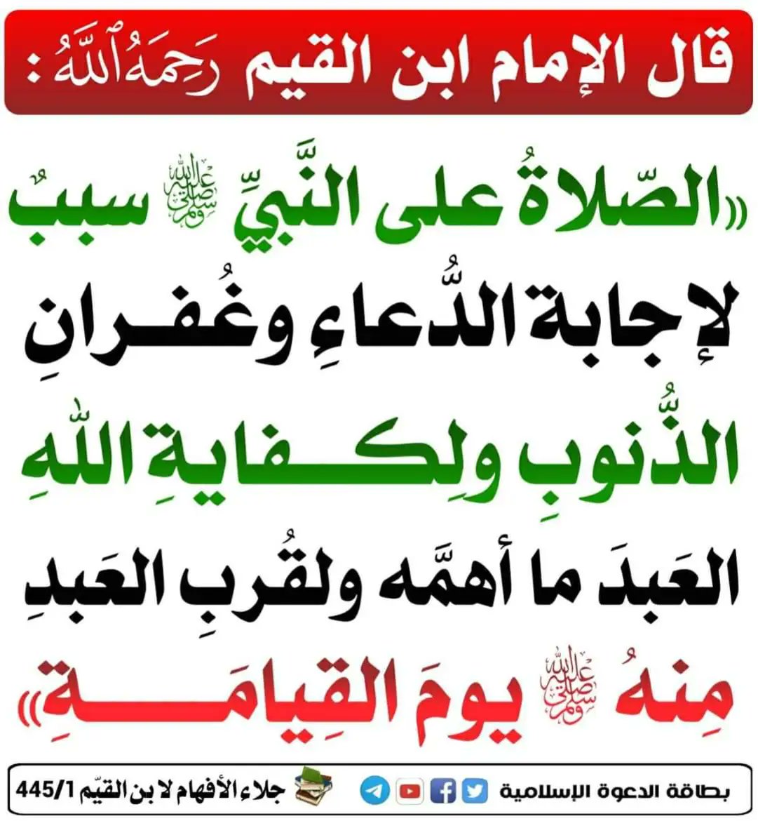 B9LFares's tweet photo. اللهم صلي وسلم على نبينا محمد https://t.co/yBBQsL9lp5
