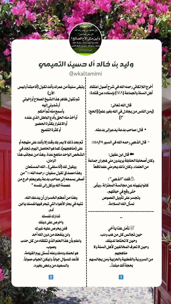 🇸🇦 قناة وليد التميمي 🇰🇼 tweet media