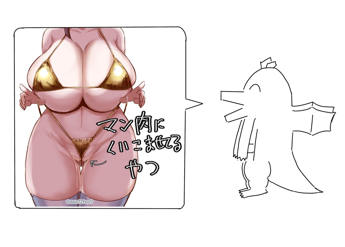 好きな性癖発表ドラゴン 