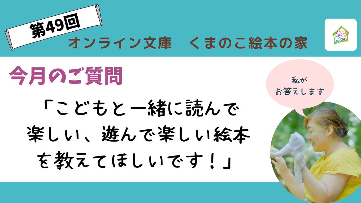 hca117's tweet photo. こどもと一緒に読んで楽しい！遊んで楽しい絵本
ご紹介してます✨

個人的に、私は、2月目の
「カ」の絵本が気になりました～

https://t.co/Z1IiV2yJ0Y

＃ベビーシッター
#絵本 https://t.co/1L1edyPy3d