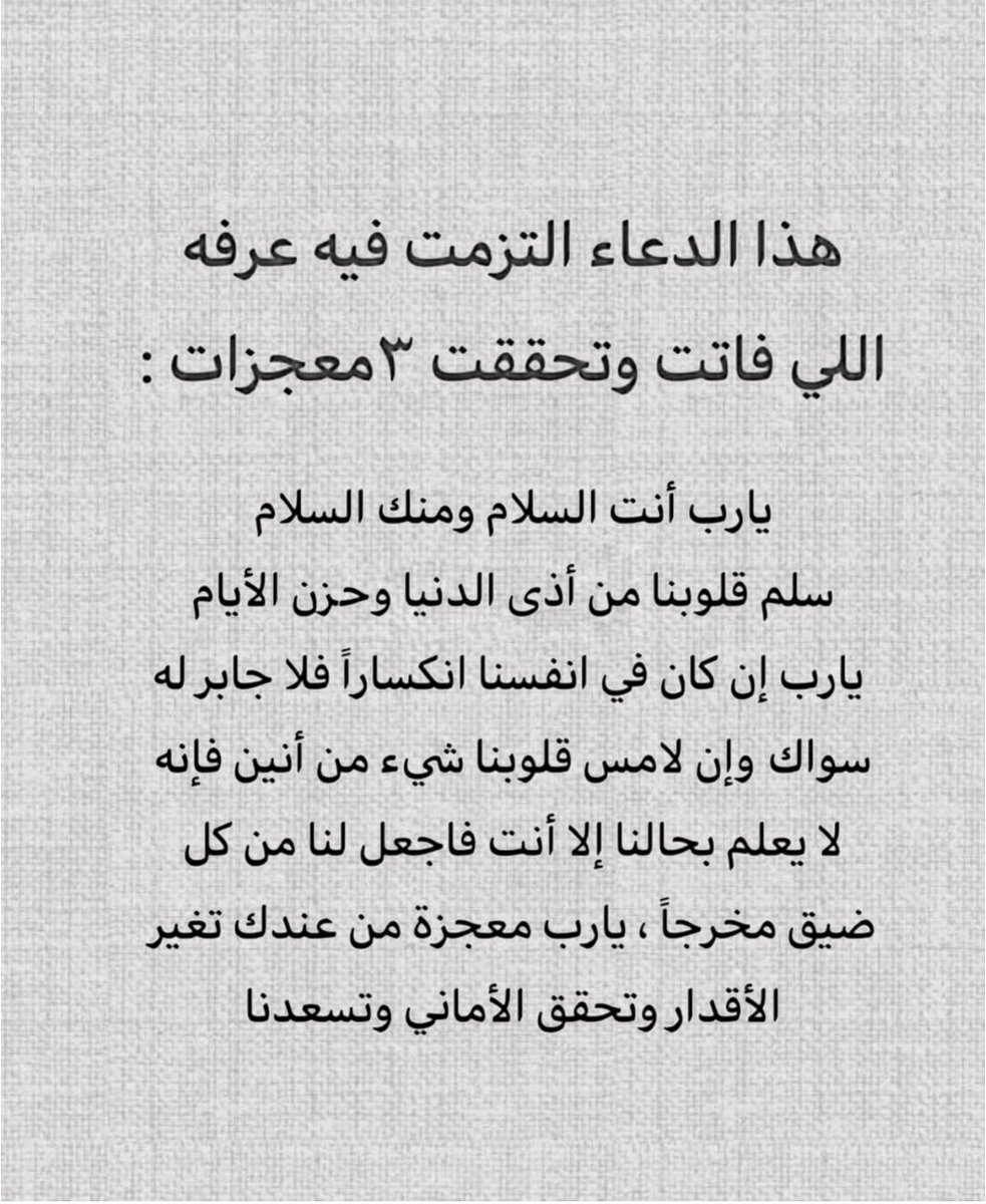 ذكر فإن الذكرى تنفع المؤمنين وشارك بالأجر 🤍