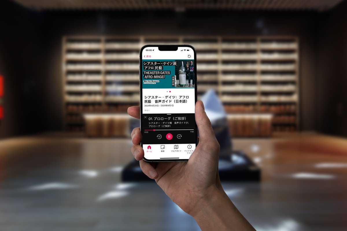 ◇━━━━━━━━━━━━━━━━━━━━━◇ 森美術館が「Bloomberg Connects」に登場！ Mori Art Museum is  now available on the Bloomberg Connects app! ◇━━━━━━━━━━━━━━━━━━━━━◇  無料のアート＆カルチャーアプリ「Bloomberg Connects ...