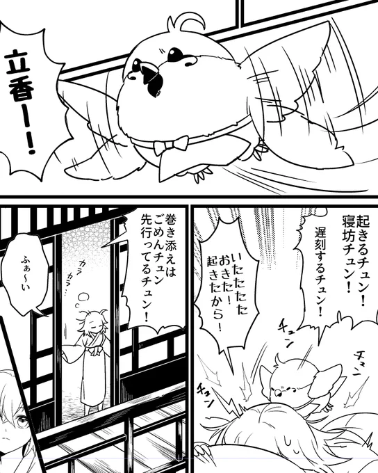 丁稚描くの楽しい 