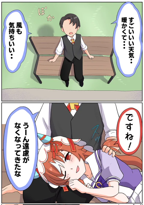 #ウマ娘  #スティルインラブ 