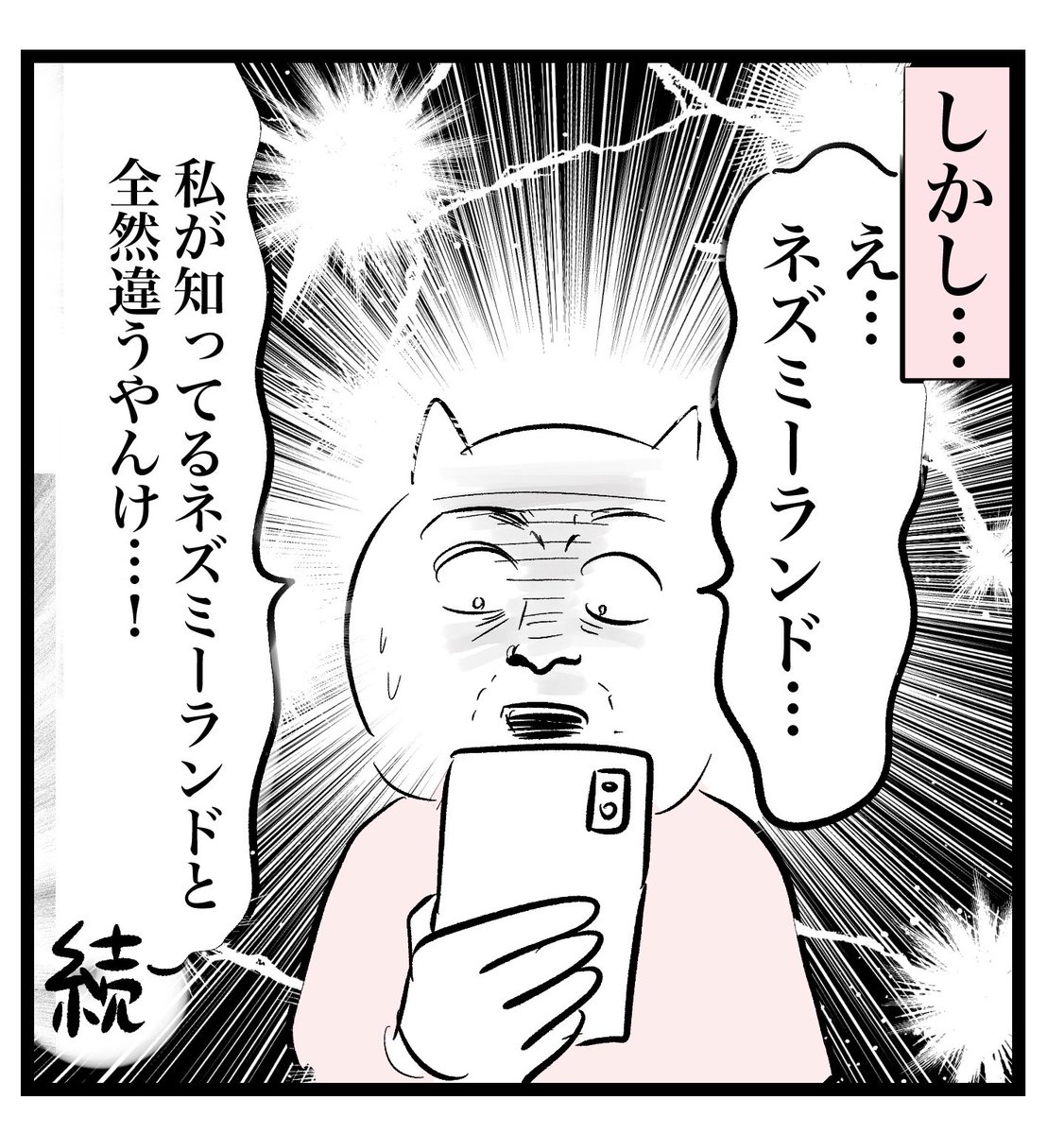 mafune_kana's tweet photo. 子連れパーク、下調べしないとダメ？
洗礼を受けまくった平成母の話(1/8)
#漫画が読めるハッシュタグ https://t.co/1W23IhZCpB