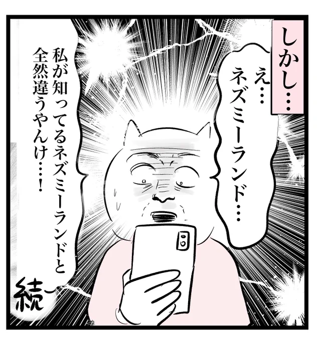 子連れパーク、下調べしないとダメ?
洗礼を受けまくった平成母の話(1/8)
#漫画が読めるハッシュタグ 