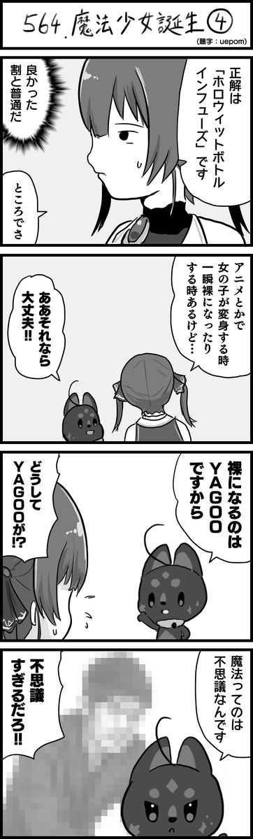 続き
#ホロウィッチ
#マリンのお宝
#ホロよん 