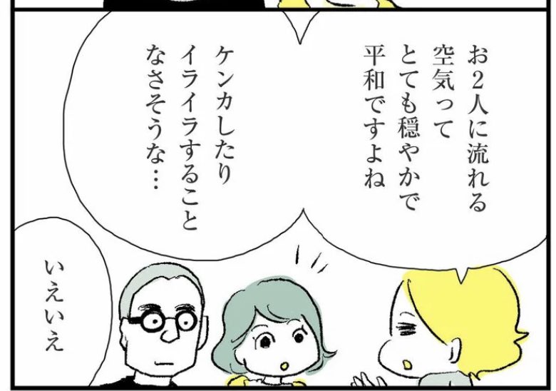 家族の問題を言語化することで解決してきたこのご夫婦。でも家事育児分担には、モヤモヤしつつも言語化できない部分があるようで…。怒るほどじゃないけどなビミョーなストレスってあるよな〜と共感しつつ描きました。家族連載、最新話です。

マンガ記事本文↓
https://t.co/jMchH4kXaI 