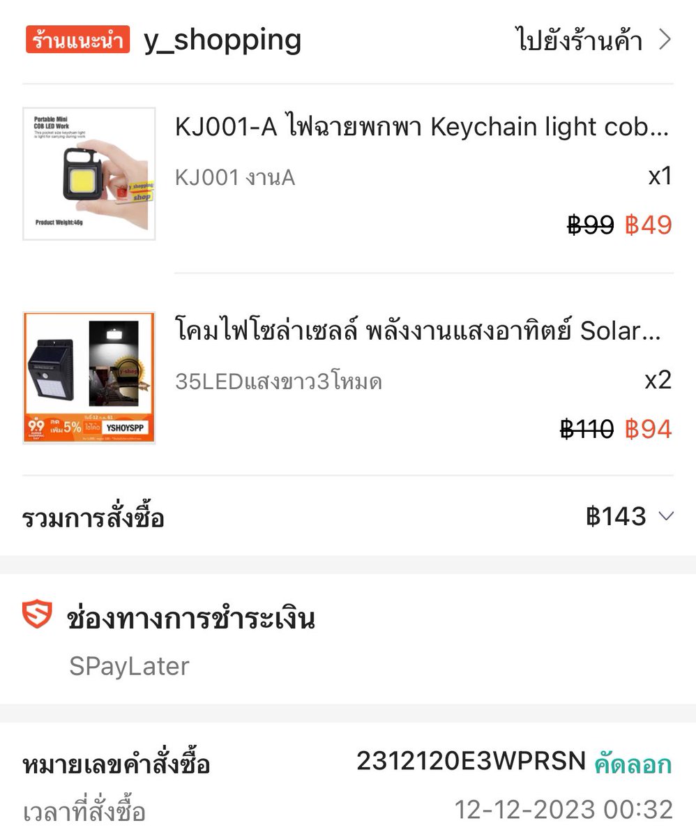 Bmildmbt's tweet photo. ยุคนี้อะไรก็แพง ค่าไฟก็แพง แต่เรามีวิธีนึงสำหรับใครที่ต้องความความสว่างแบบไม่เปลืองไฟ ทนทาน ใช้ได้นาน แนะนำเป็น ~> ไฟโซล่าเซลล์✨ ใช้ดีมาก เราซื้อมาเป็นปี ยังไม่พังเลย เซ็นเซอร์ตรวจจับการเคลื่อนไหวก็ยังทำงานปกติ ประทับใจมากๆ⭐️⭐️⭐️⭐️⭐️

#รีวิว #บอกต่อ #ถูกและดี https://t.co/Pudn2AHC1F