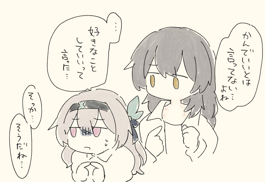 学パロである必要はない星ホタちゃん、ホタ星ちゃんかも 