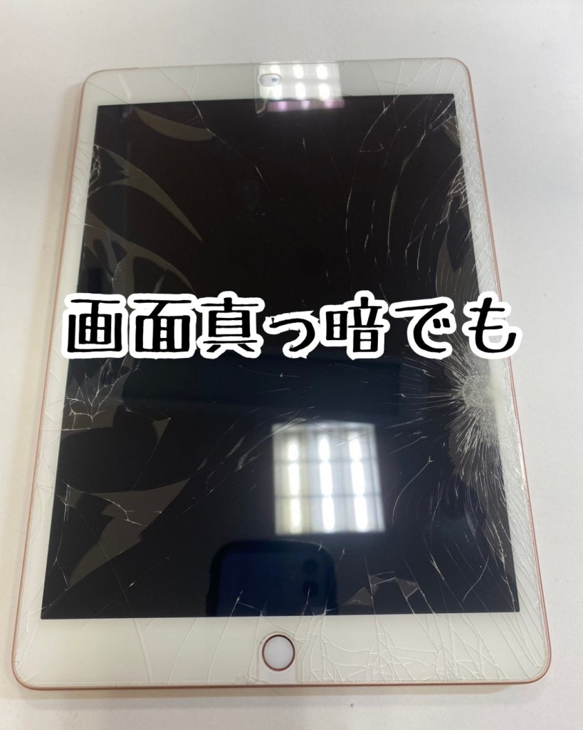 ringokagoshima's tweet photo. iPadの修理もスマップル鹿児島店にお任せください！

学校でお使いのiPadもお持ちください！学生さんは特にお得にご利用頂けますよ(^^)

https://t.co/wHZqogC6o6

#iPad修理
#iPad8
#iPad画面修理
#iPadガラス
#画面割れ

Instagram

https://t.co/5jcYMqbDN8 https://t.co/9OI73TPxDZ