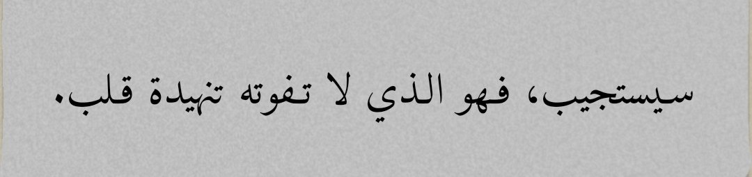 فَاطمَئنِ (@a2m2016) on Twitter photo 