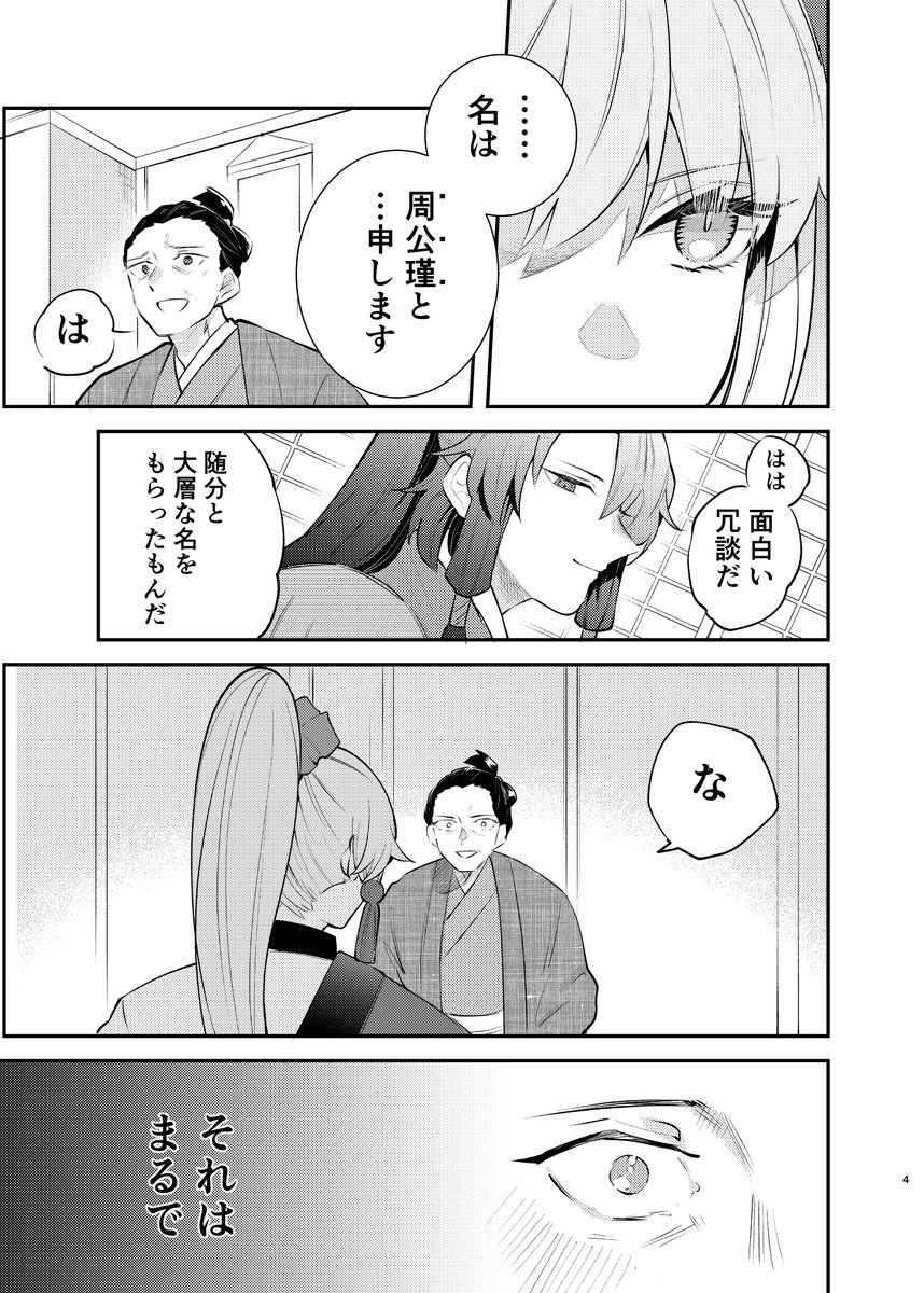 【2～5】 