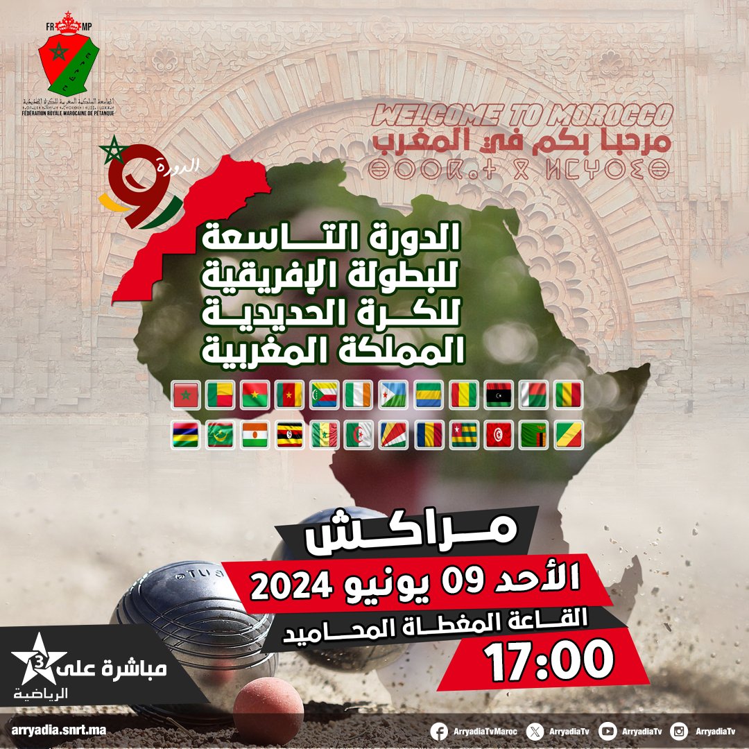 arryadiatv's tweet photo. بث مباشر على الرياضية،
الدورة التاسعة للبطولة الإفريقية للكرة الحديدية- مراكش 2024.
#الكرة_الحديدية
#FRMP #petange https://t.co/o1Yx2yKk9Z
