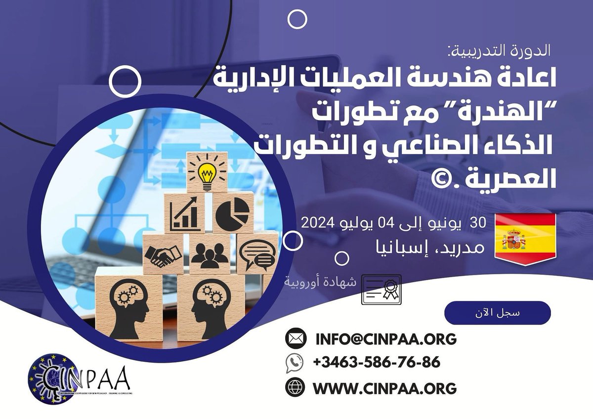 CINPAA سينبا للتدريب والاستشارات tweet media