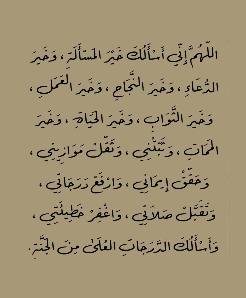 يارب..