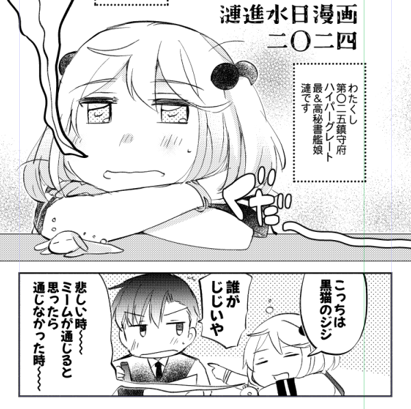 (恒例進水日まんがは今まだ描いてるのでもうちょっとおまちください…) 