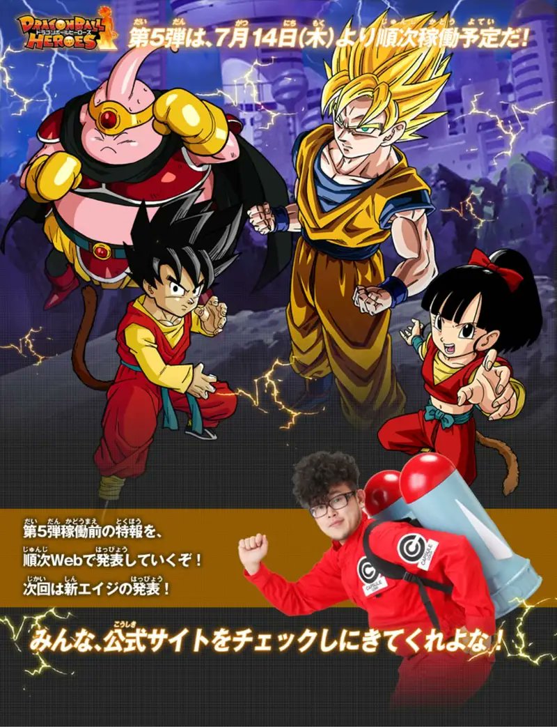 Super Dragon Ball Heroes Brasil tweet media