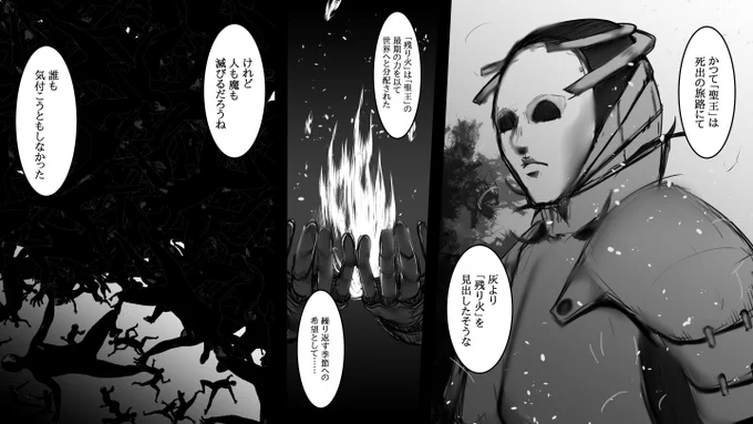 埃っぽい異世界転生ダークファンタジー描こうとしてた 3 
