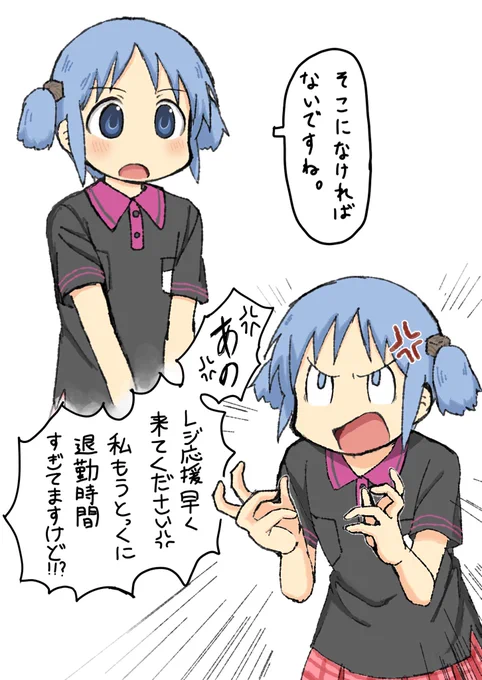 バイト概念2 