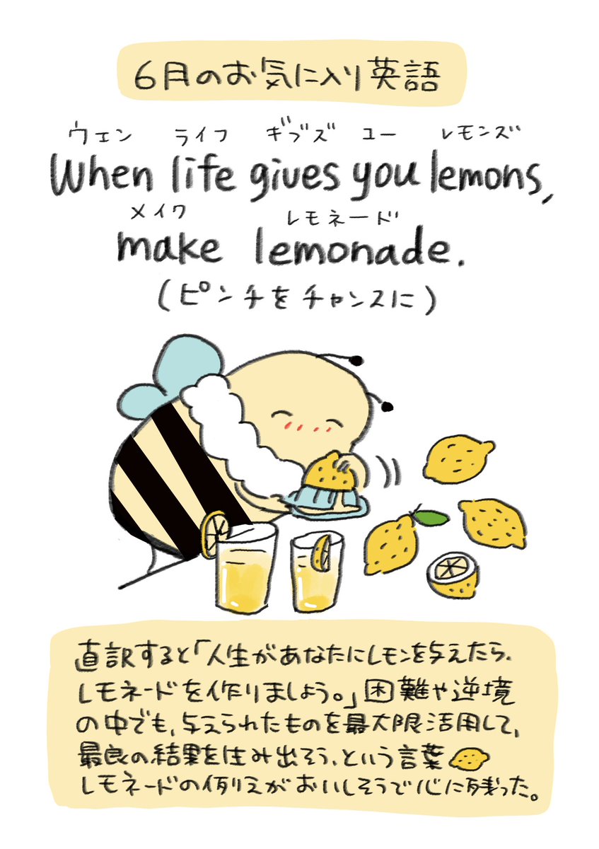 心に残った英語まとめ 1/2 