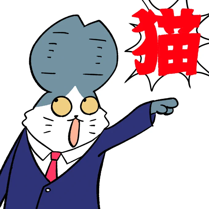 #本ミリバール
猫です 