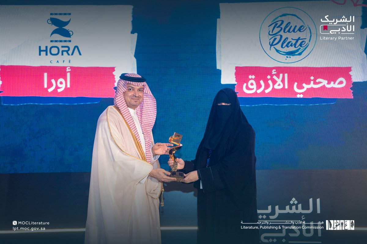 الفائز بالمركز الأول من فئة ب: 
#الشريك_الأدبي مقهى "فاصلة".

#هيئة_الأدب_والنشر_والترجمة