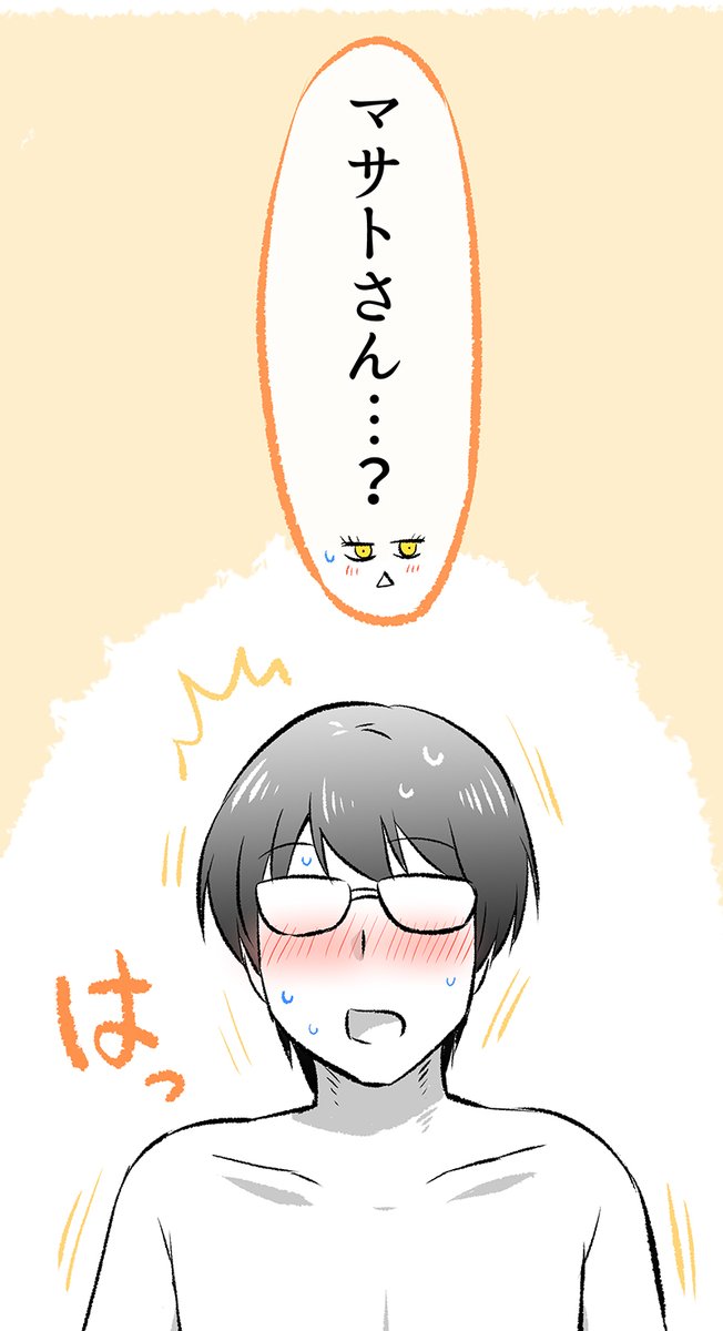 (2/5)
彼はどうしたのか…? 