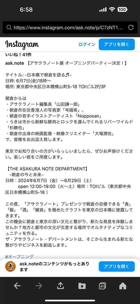 拡散願い！

福岡県朝倉市の東京でのイベントです！

アサクラノート企画で朝倉の自慢できる「食」「器」「酒」「雑貨」を極めたクラフトを
東京の日本橋に披露してきます。

tokyo-a.sakura.ne.jp/web/?p=4700