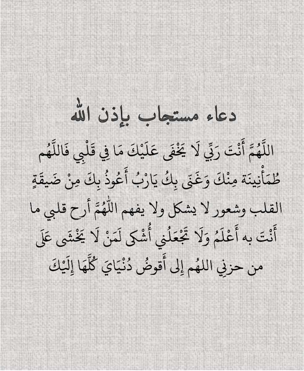 كرره دائماً في هذه الأيام المباركة..🤍🤍🤍🤍