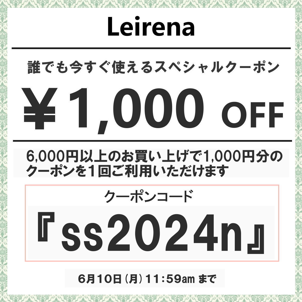 LeirenaShop's tweet photo. 誰でも今すぐ使える1000円OFFクーポン！
クーポンコード：ss2024n
※お一人様1回まで 
ぜひ、この機会を逃さないようチェックしてみてください

https://t.co/yNlpSQlBi4………… https://t.co/L3hiZptHVt