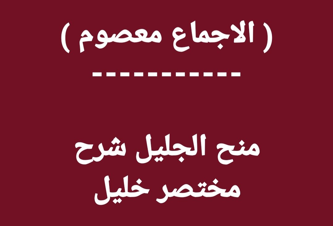 عبد الكبير الكرمة (@elkarma_net) on Twitter photo 