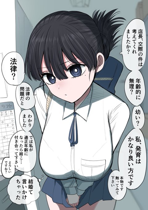 クールなバイトがグイグイくる 