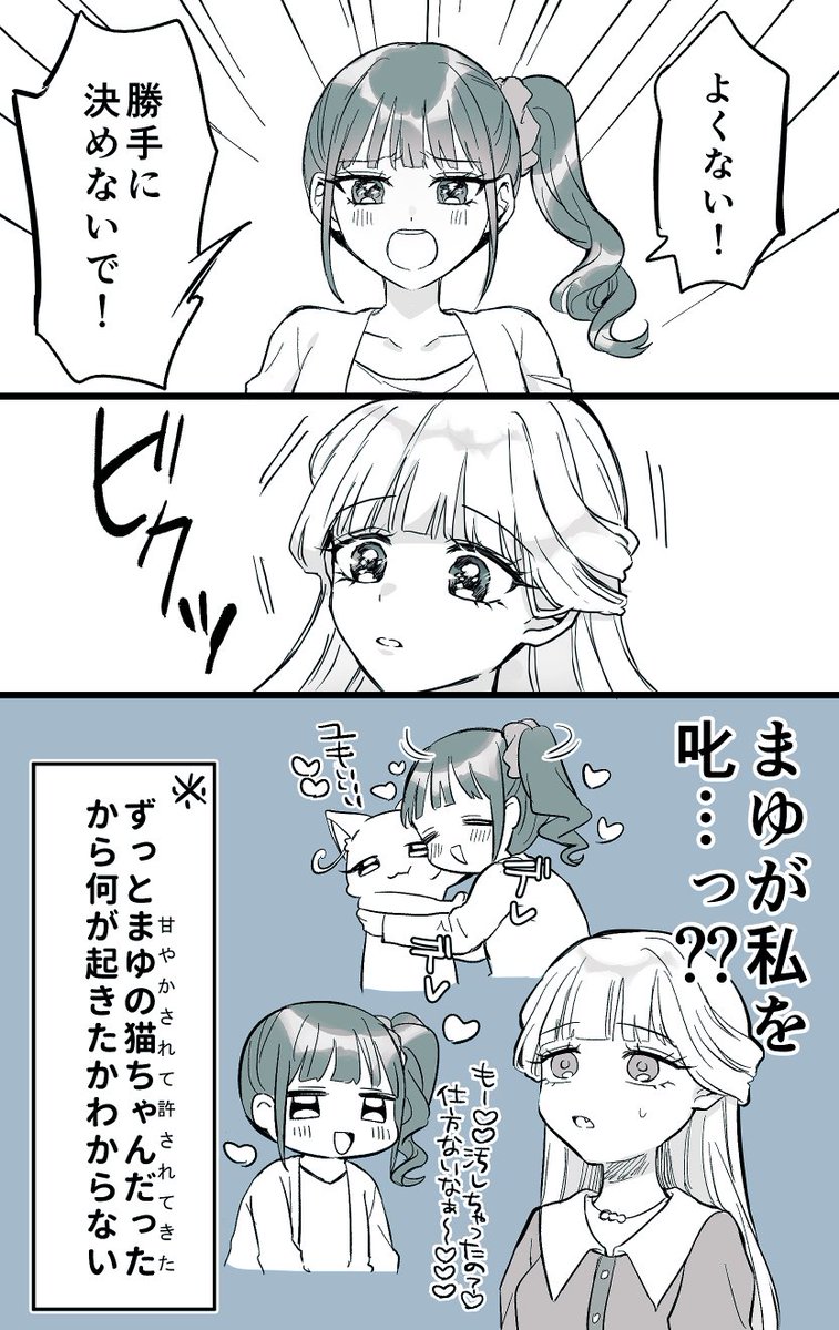 猫ってそういうとこある
#precure #わんぷり #わんだふるぷりきゅあ 