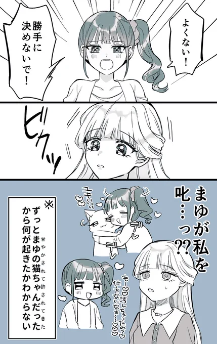 猫ってそういうとこある
#precure #わんぷり #わんだふるぷりきゅあ 