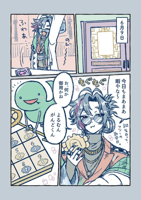 🎂Happy Birthday 魁星さん🎂

鍵屋のお兄さんに
謎解きのプレゼント🗝️

(1/2)
#かいせ絵 #魁星誕生日2024 